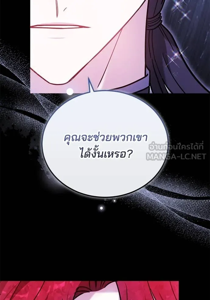 เจ้าสาวอัคนีดำ ตอนที่ 105 รูปที่ 71