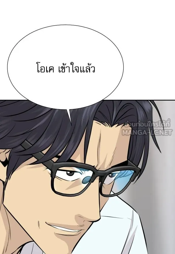 หลานอัจฉริยะ ตอนที่ 82 รูปที่ 92