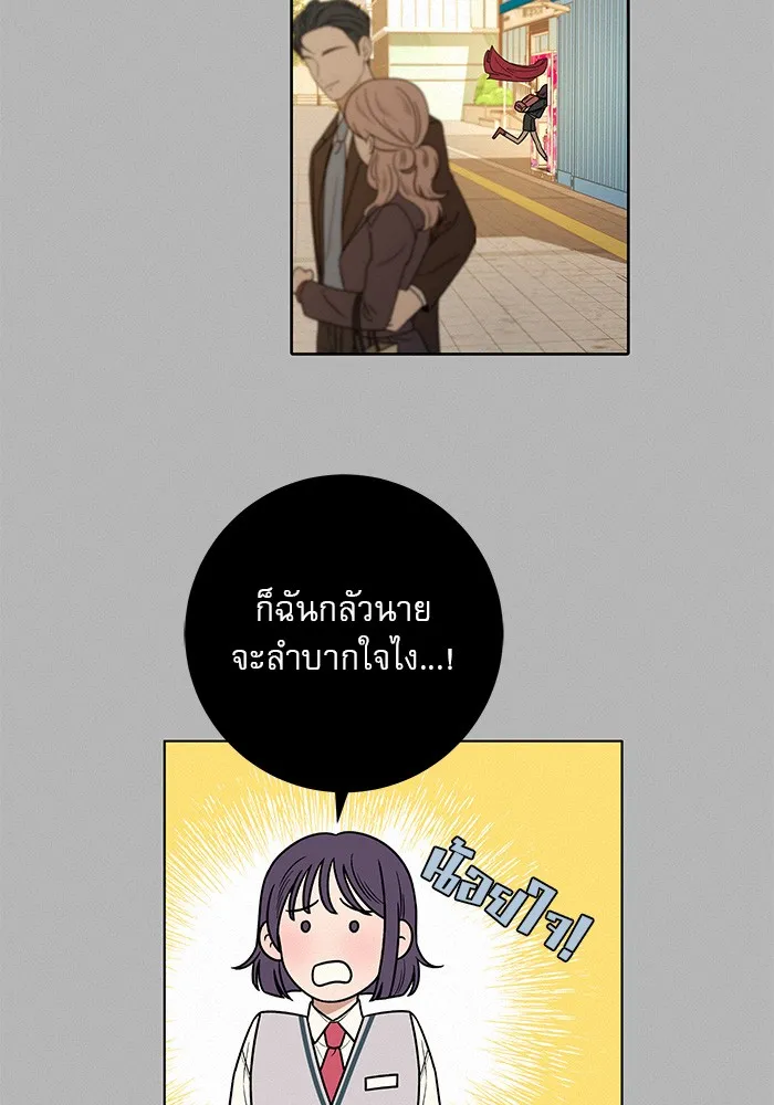 ปฏิบัติการรักวุ่นหัวใจ ตอนที่ 42 รูปที่ 88