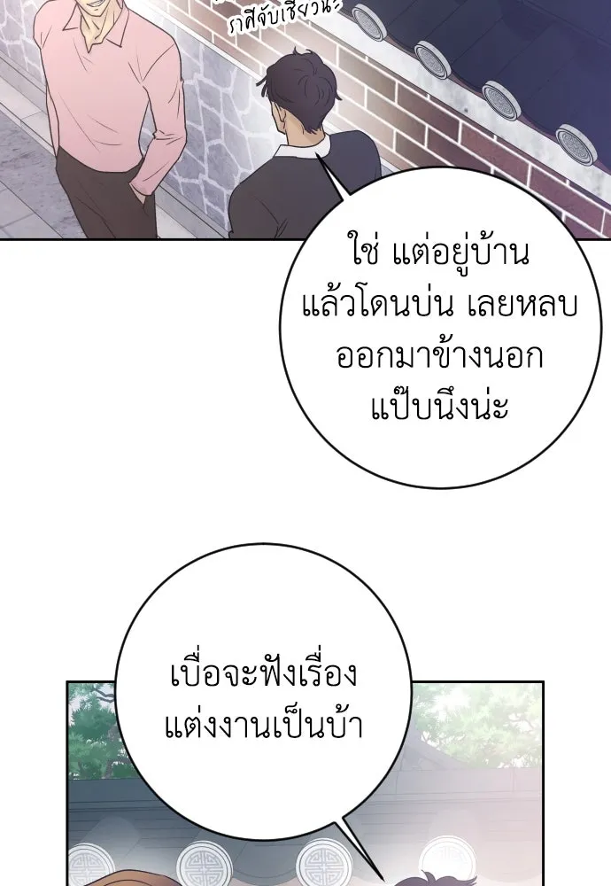 รักไร้ราคา ตอนที่ 1 รูปที่ 35