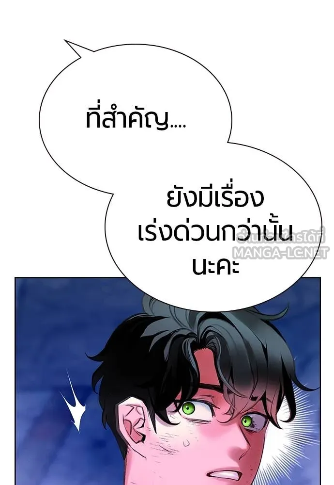 Jungle Juice ตอนที่ 154 รูปที่ 122