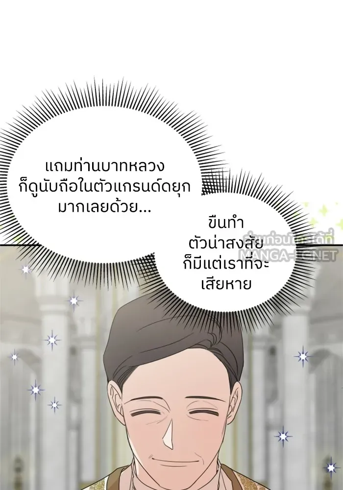 ครอบครัวสามีเห็นทีจะคลั่งรัก ตอนที่ 15 รูปที่ 45