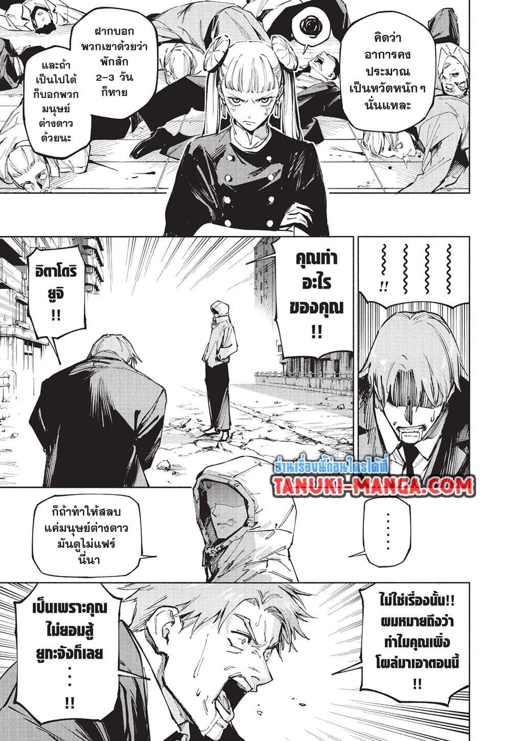 Manga-lc-com อ่านมังงะ อ่านการ์ตูน ออนไลน์ ฟรี Jujutsu Kaisen Modulo ตอนที่ 1 2 3 4 5 6 7 8 9 10 11 12 13 14 ฟรี ไม่มีโฆษณา Manga-lc - อ่าน มังงะ อ่าน การ์ตูน ออนไลน์ อ่านมังงะ ฟรี