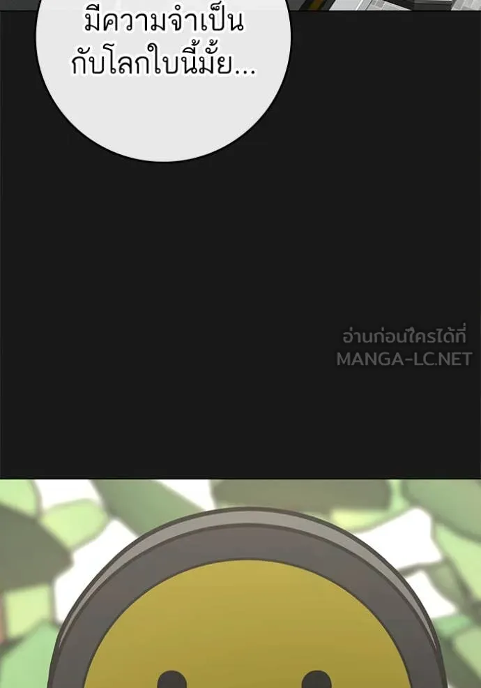 reality ตอนที่ 191 รูปที่ 74