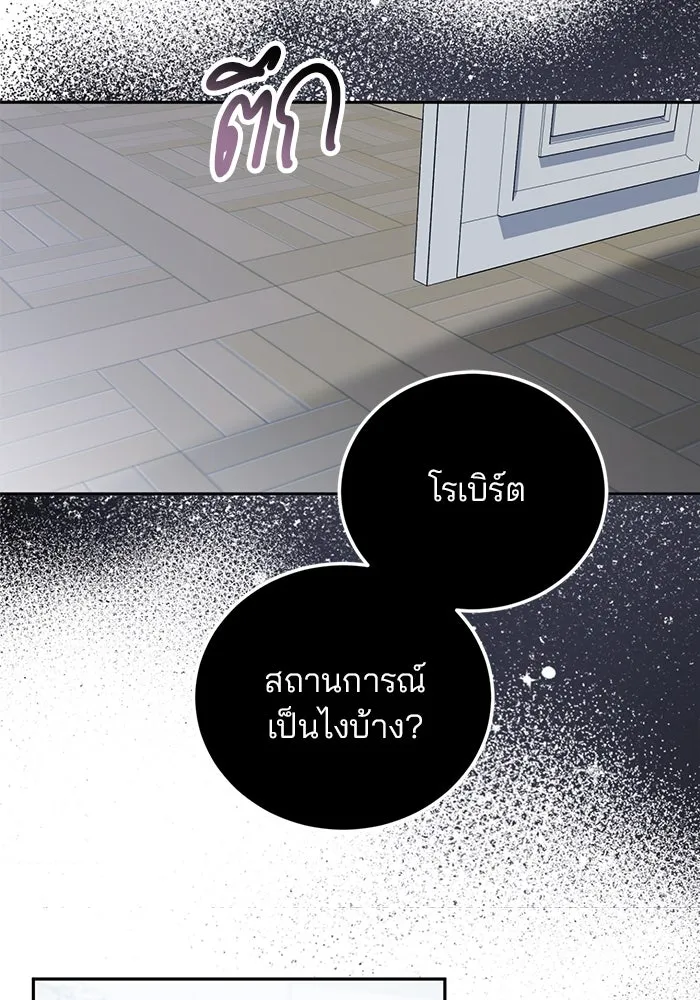 แผนหย่าสามีทรราช ตอนที่ 75 รูปที่ 17