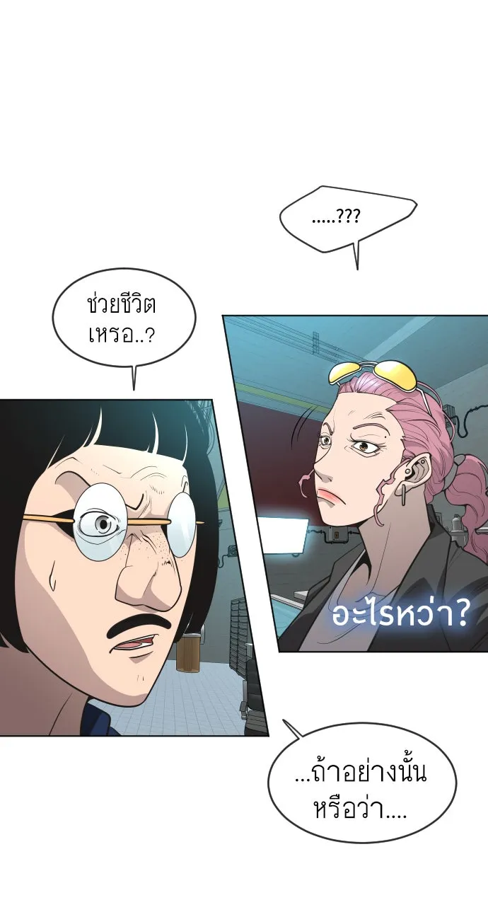 ยุคแห่งยอดมนุษย์ ตอนที่ 16 รูปที่ 50