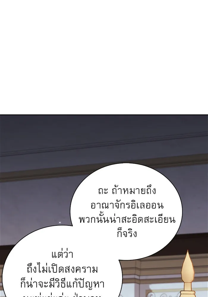ผมไม่ได้เก่งอย่างที่คิด ตอนที่ 34 รูปที่ 104