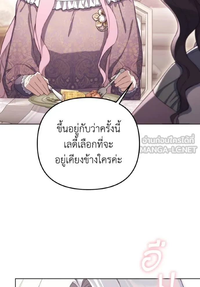 ราชินีจอมมาร ตอนที่ 38 รูปที่ 41
