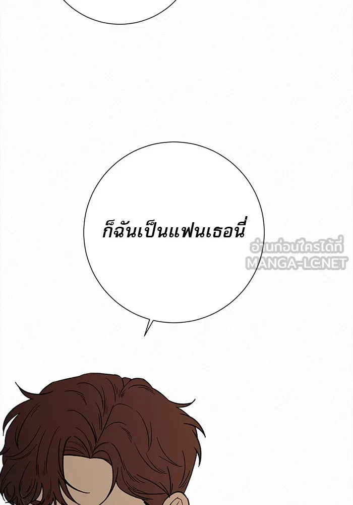 ปฏิบัติการรักวุ่นหัวใจ ตอนที่ 8 รูปที่ 105