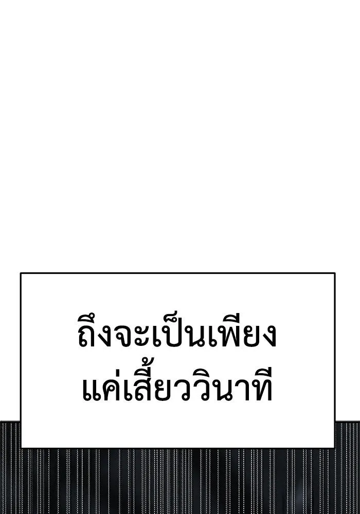 ช่วยเปลี่ยนฉันที ตอนที่ 237. ซีซัน 2 โจเยบิน 19 รูปที่ 67