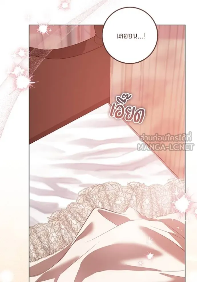 ทางหลุดพ้นของ ตอนที่ 71 รูปที่ 69