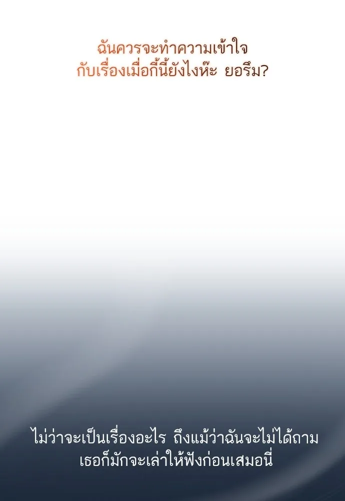 รักกันคนละครึ่งทาง ตอนที่ 43 รูปที่ 91