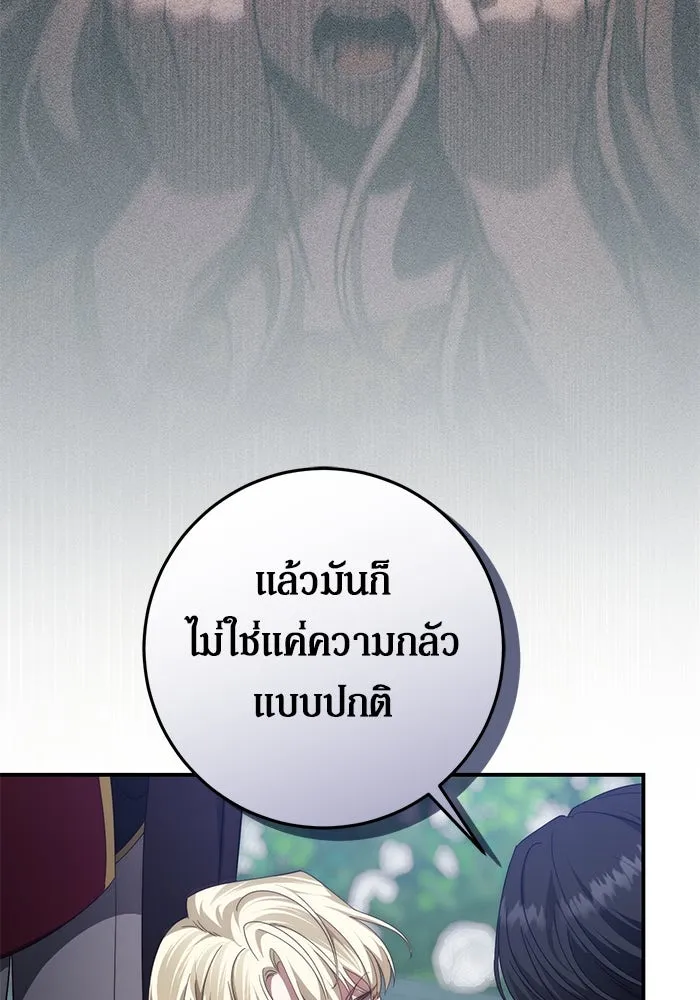 เบื้องหลังรอยยิ้มของเจ้าหญิง ตอนที่ 57 รูปที่ 61