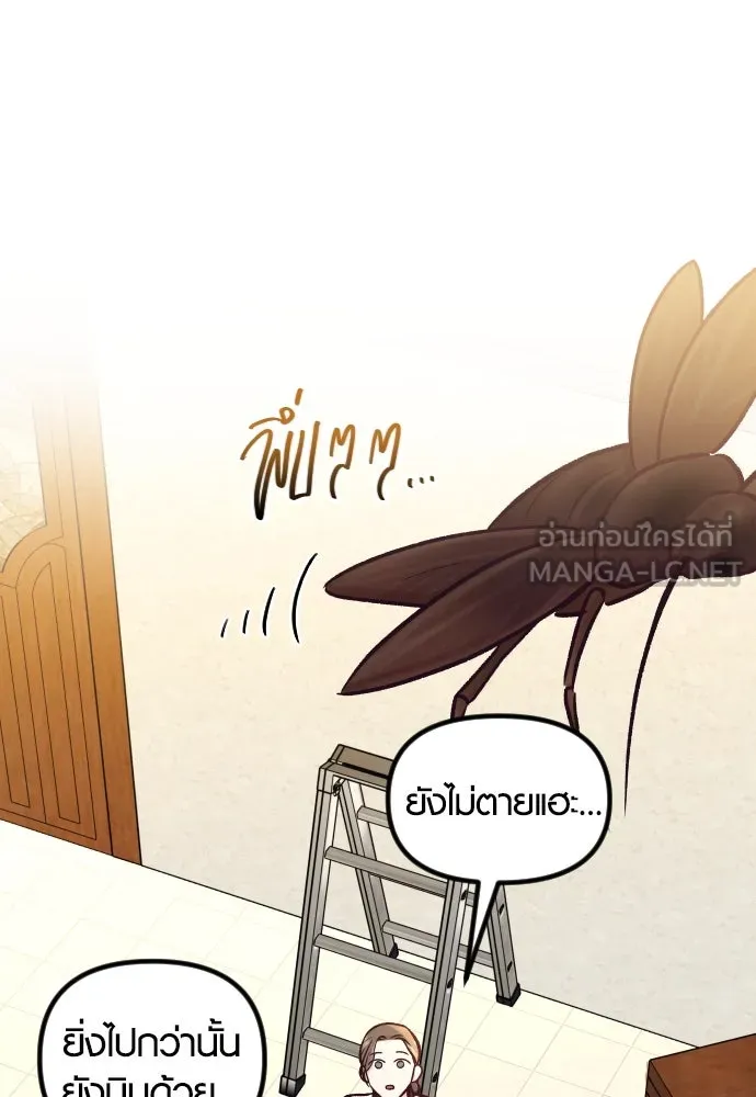 รักกันคนละครึ่งทาง ตอนที่ 48 รูปที่ 33