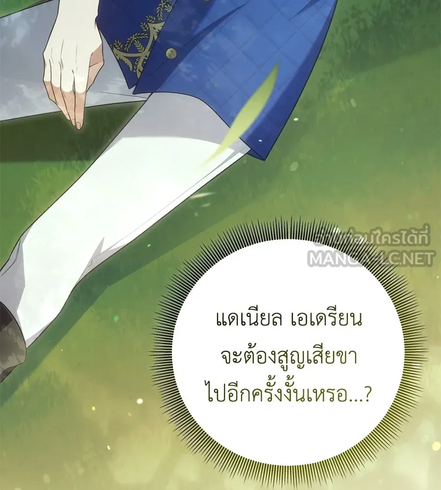 คุณพ่อของหนูคือศัตรูในชาติก่อน ตอนที่ 6 รูปที่ 78