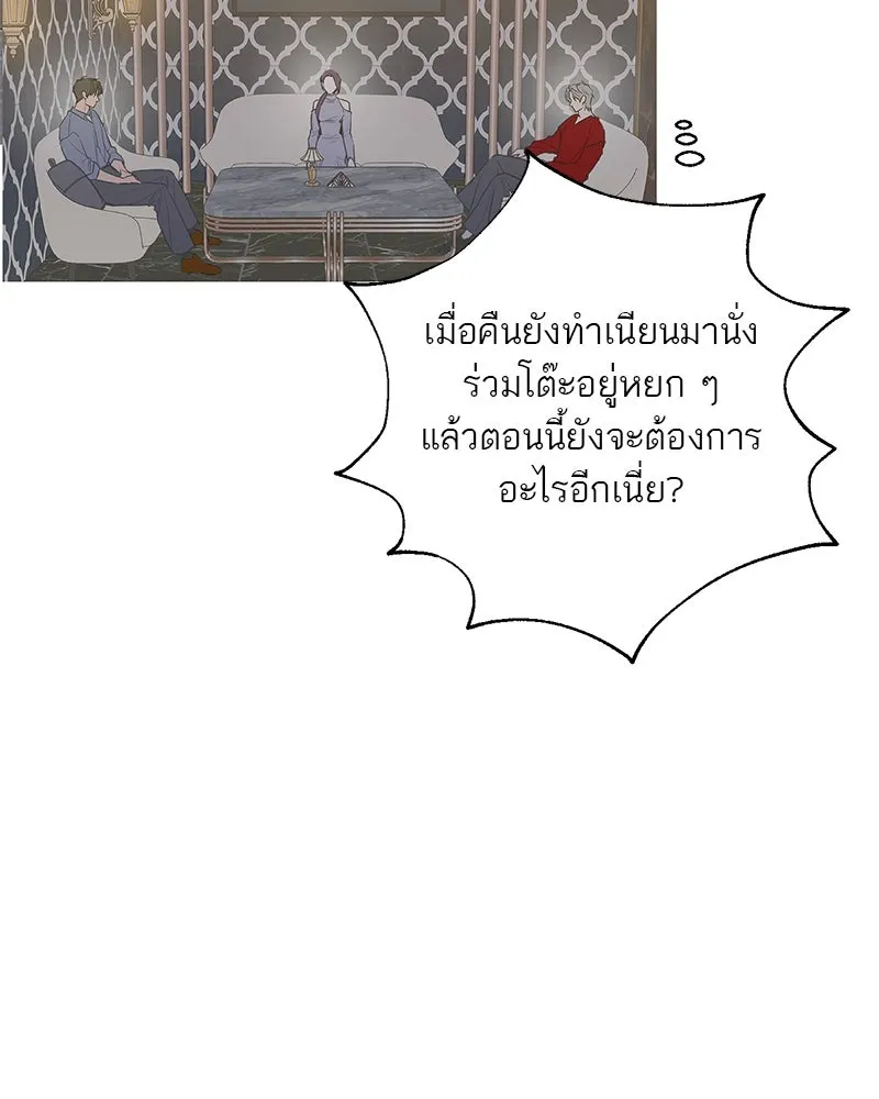 ตำนานเทพธิดาตกสวรรค์ ตอนที่ 49 รูปที่ 47