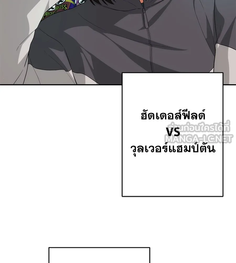 คอลเซ็นเตอร์เปลี่ยนชีวิต ตอนที่ 3 การออกไปเผชิญโลกภายนอกที่แสนอัน รูปที่ 105