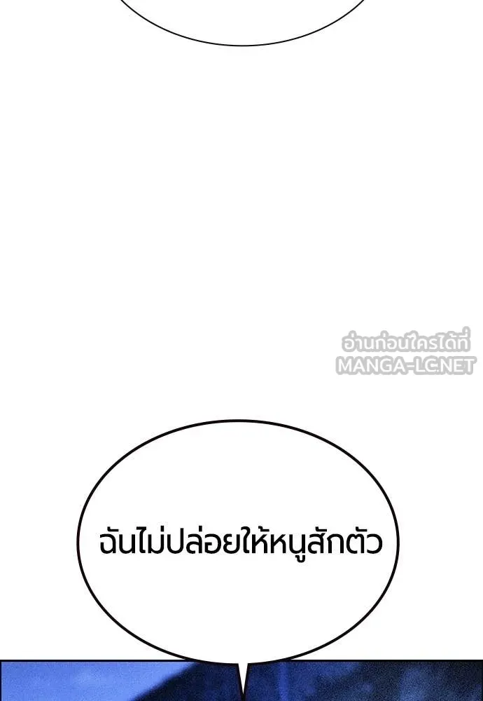 Jungle Juice ตอนที่ 192 รูปที่ 90