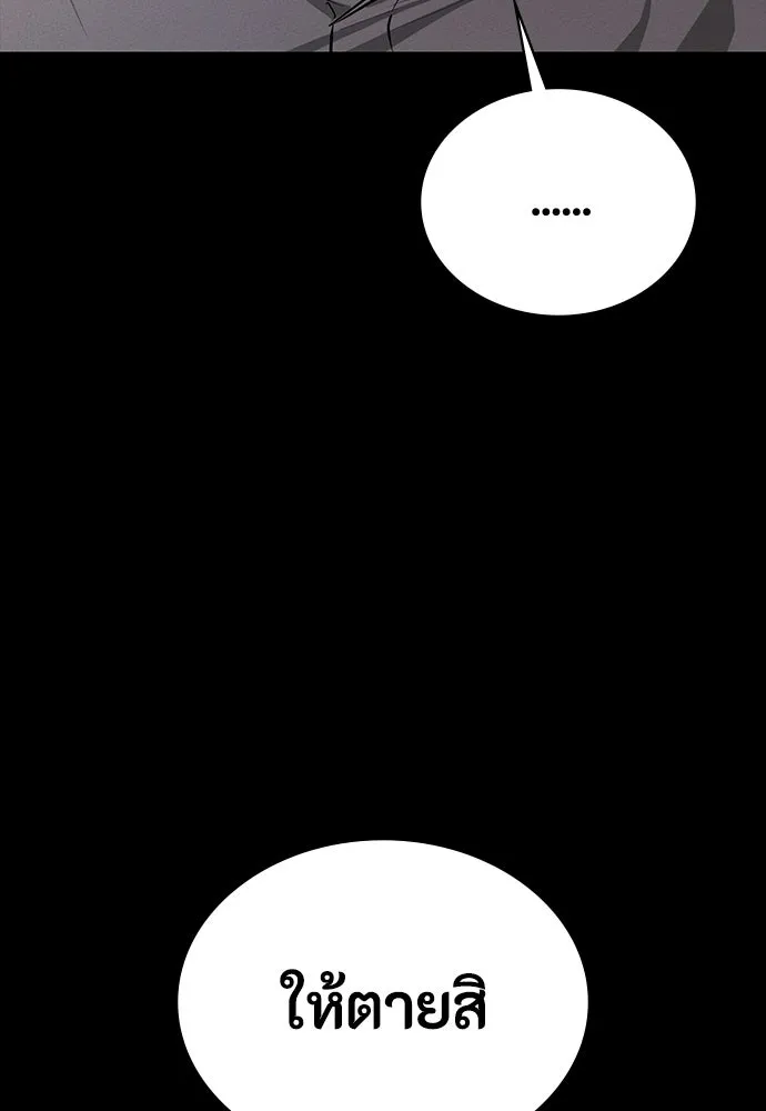 มือสังหารพันธุ์อมตะ ตอนที่ 61 รูปที่ 139