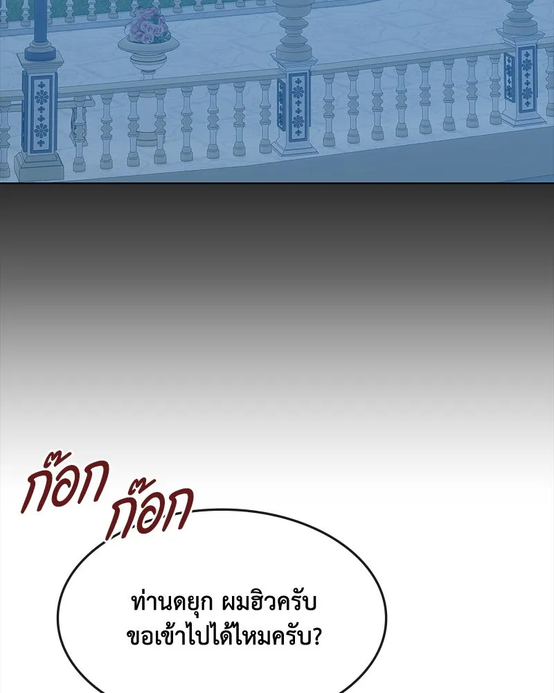 ขอบคุณที่หักหลัง ตอนที่ 37 รูปที่ 112