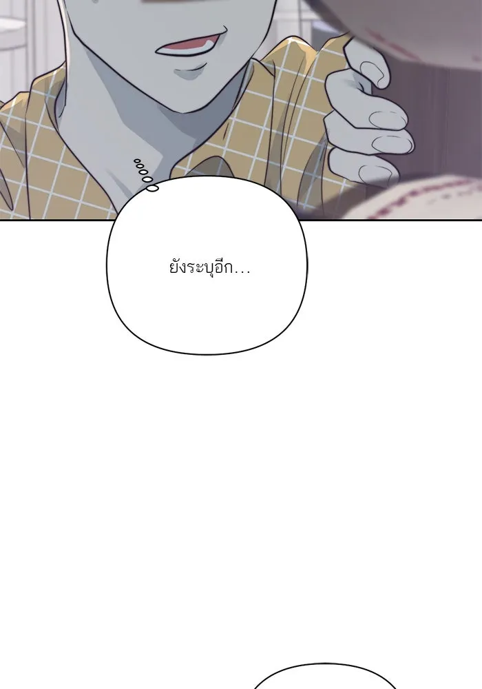 เปย์นี้เพื่อนาย My Sugar Baby ตอนที่ 27 คำโกหกและสวดอ้อนวอน รูปที่ 44