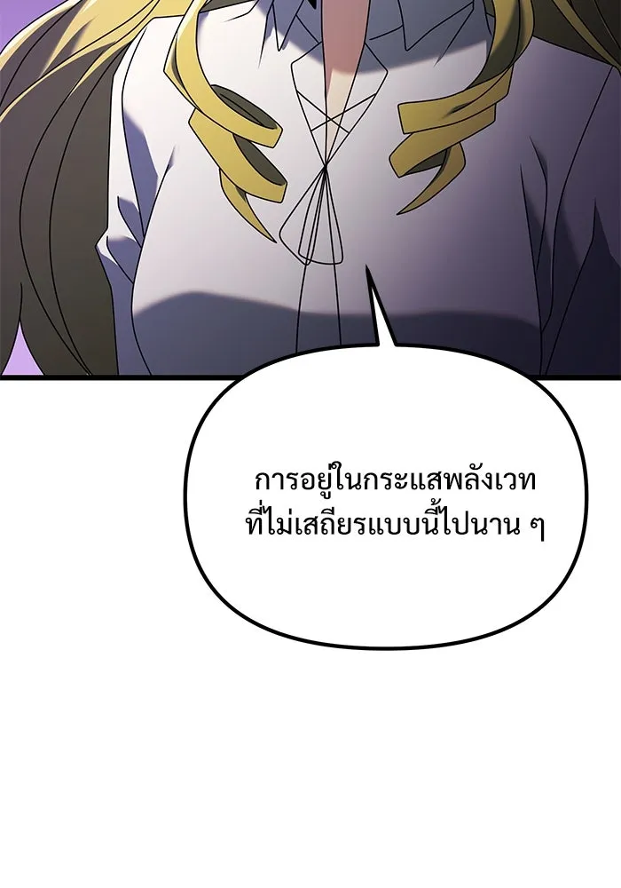 อัศวินดำล่าท้าเวลา ตอนที่ 59 รูปที่ 77