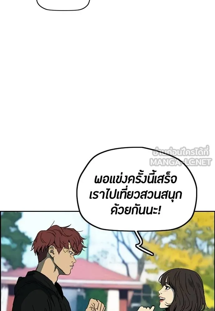 Wind Breaker ตอนที่ 239 รูปที่ 48
