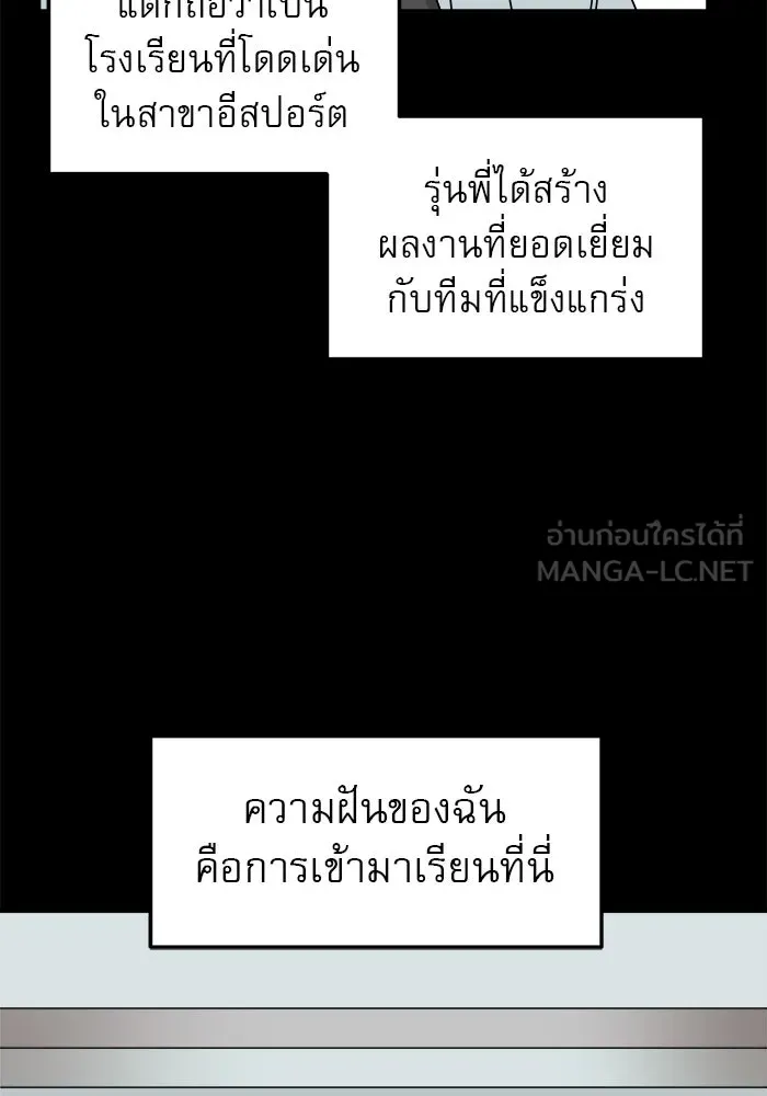 Double Click ตอนที่ 16 รูปที่ 3