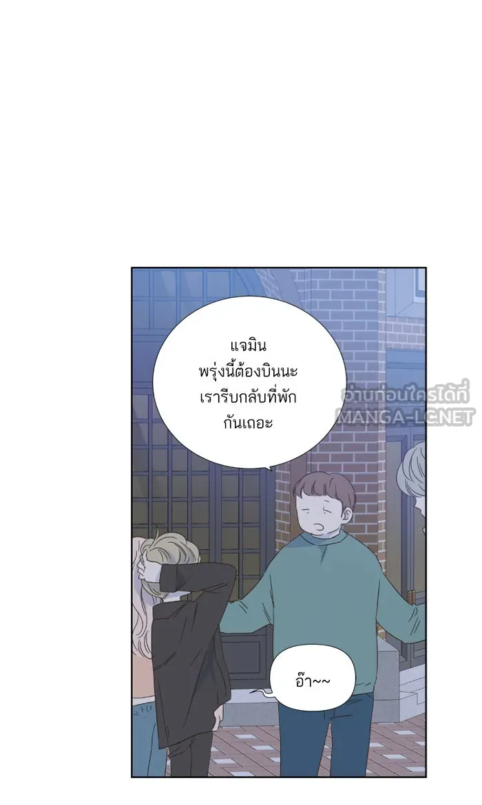 ฉันมันร้าย หรือเพราะโลกไม่น่ารัก ตอนที่ 24 รูปที่ 12