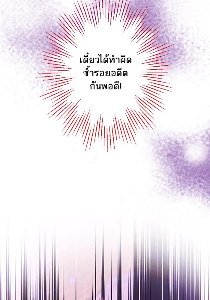 คุณหนูย้อนเวลามาเป็นอัศวิน ตอนที่ 93 รูปที่ 89