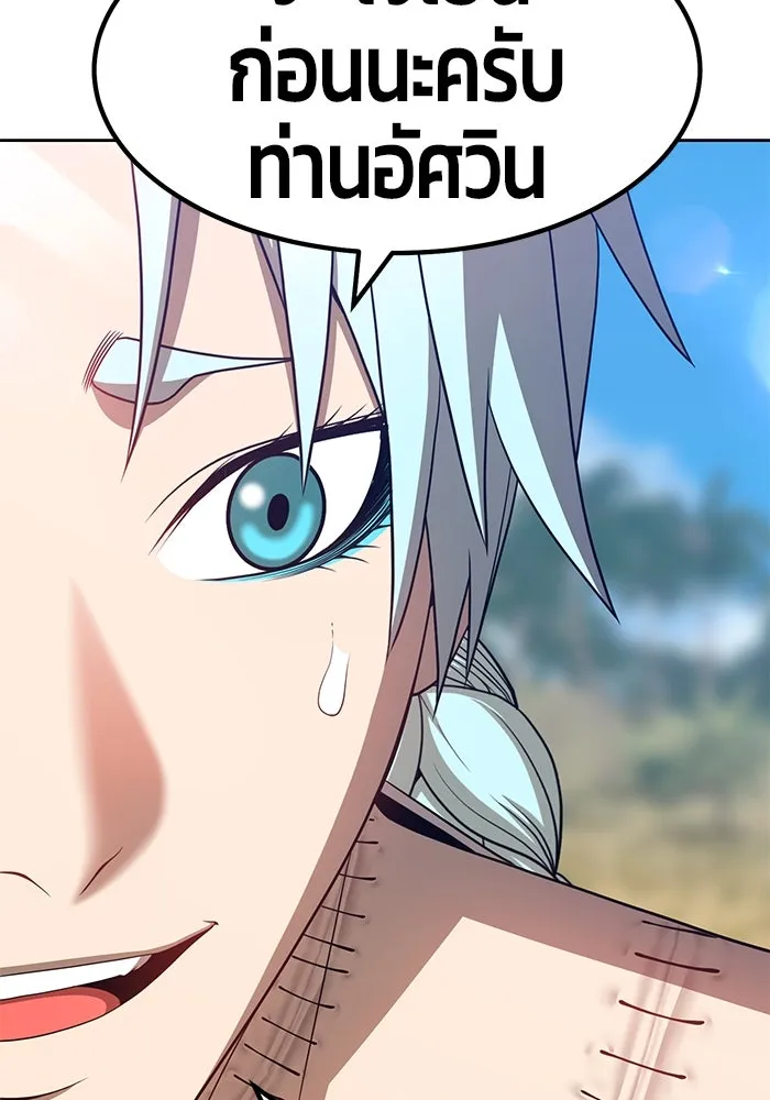 +99 ท่อนไม้พร้อมบวก ตอนที่ 28 รูปที่ 86