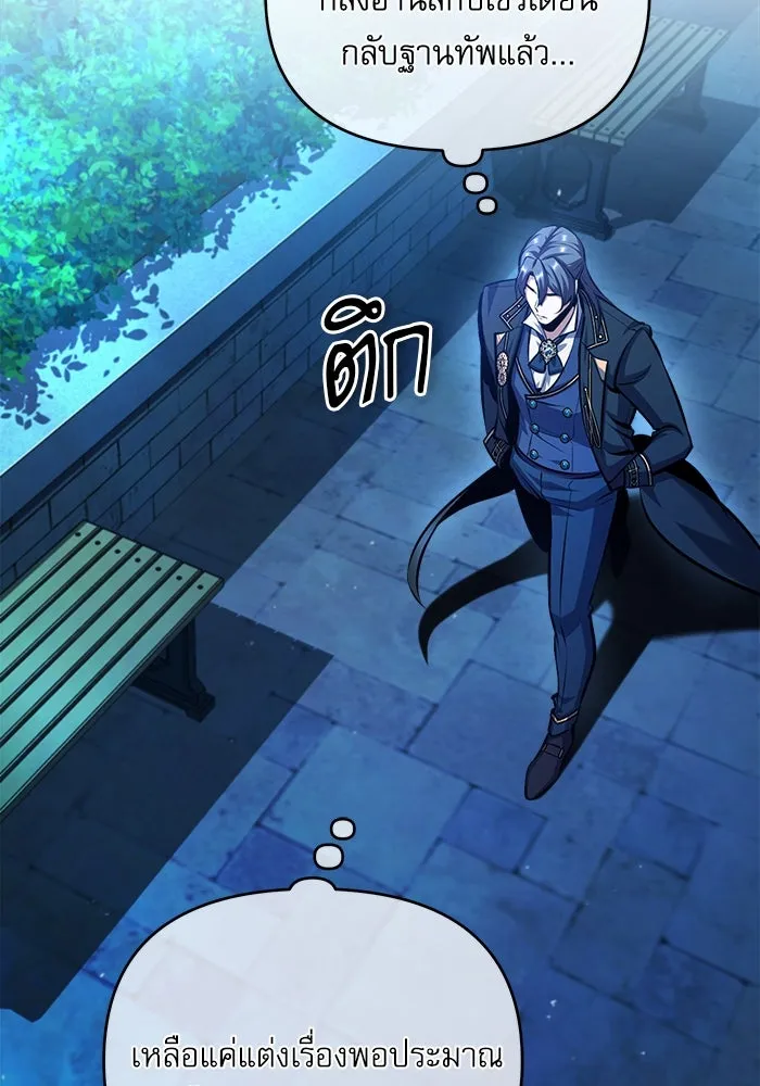 ศาสตราจารย์จำเป็นแห่งอะคาเดมี ตอนที่ 72 รูปที่ 52