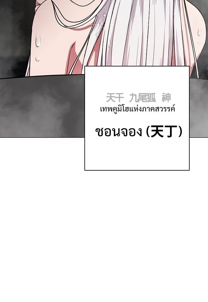 JAKDU ตอนที่ 57 รูปที่ 38