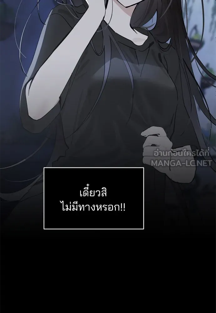 สวยเองนักเลงพอ ตอนที่ 31 รูปที่ 72