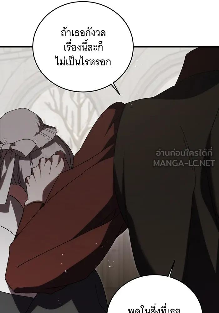 แกล้งตายให้หายแค้น ตอนที่ 12 รูปที่ 99