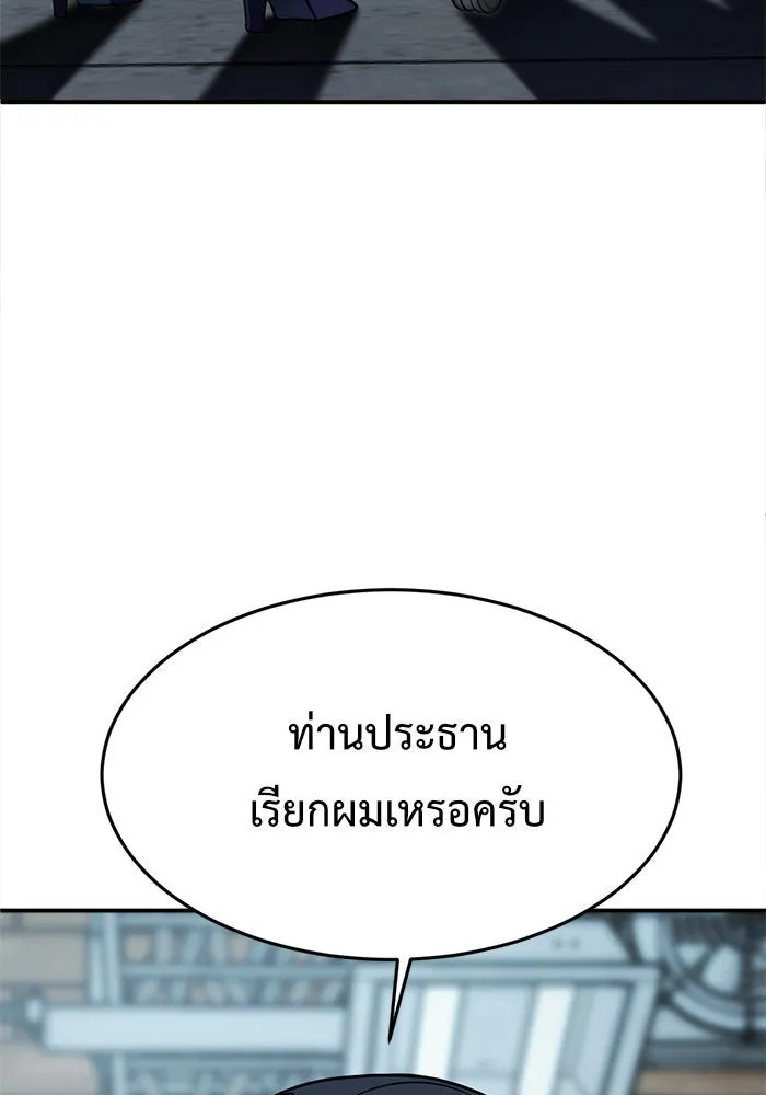 ช่วยเปลี่ยนฉันที ตอนที่ 94. เอเดน 14 รูปที่ 125