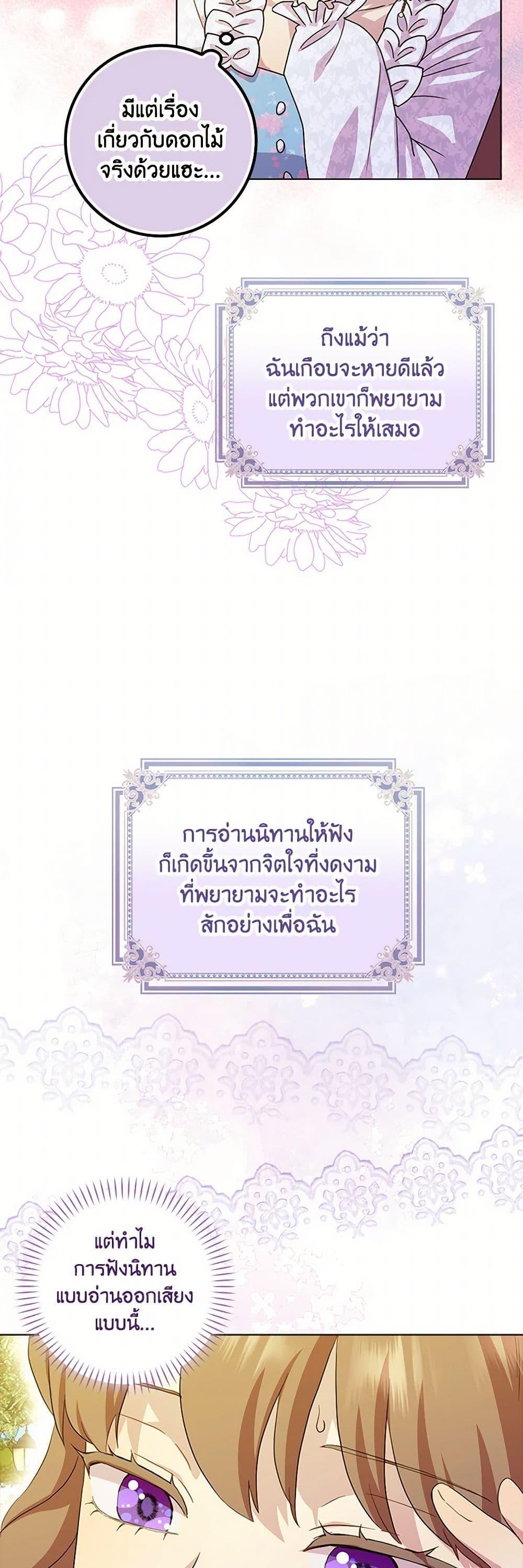 Manga-lc-com อ่านมังงะ อ่านการ์ตูน ออนไลน์ ฟรี When I Quit Being A Wicked Mother-in-law, Everyone Became Obsessed With Me ตอนที่ 1 2 3 4 5 6 7 8 9 10 11 12 13 14 ฟรี ไม่มีโฆษณา Manga-lc - อ่าน มังงะ อ่าน การ์ตูน ออนไลน์ อ่านมังงะ ฟรี