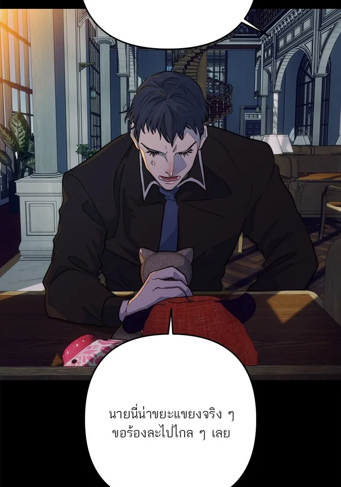 เปย์นี้เพื่อนาย My Sugar Baby ตอนที่ 100 ตราบจนนิรันดร์ (ตอนจบ) รูปที่ 19