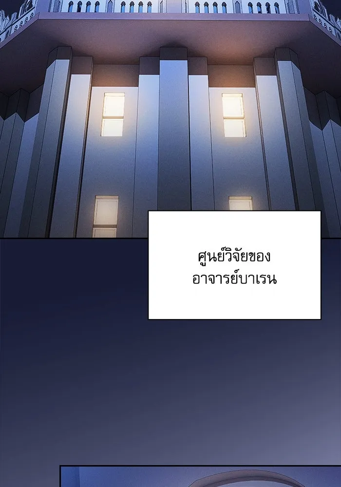 นักดาบอัจฉริยะจากอะคาเดมี ตอนที่ 102 รูปที่ 77