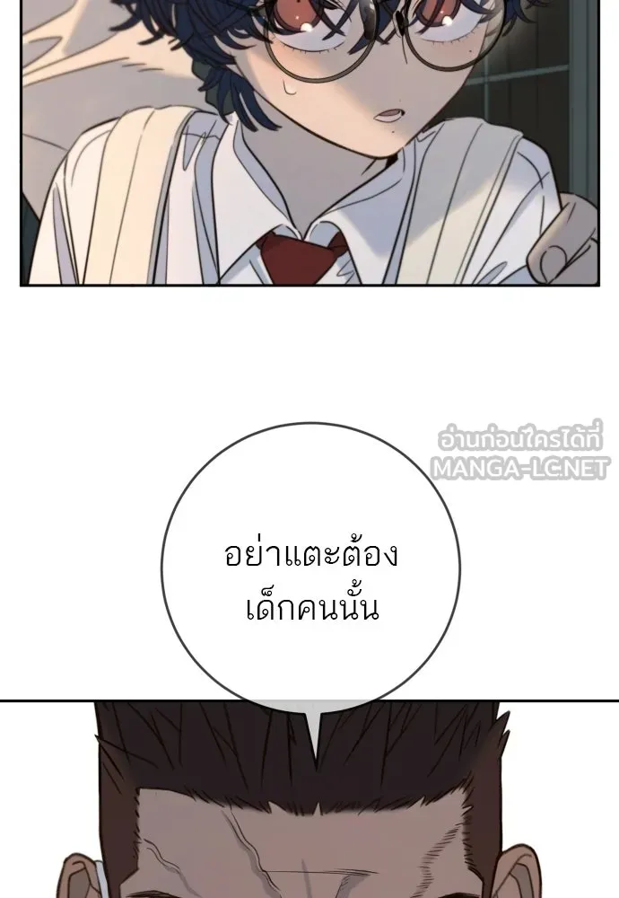 พริบตาเปลี่ยนโลก ตอนที่ 36 รูปที่ 144