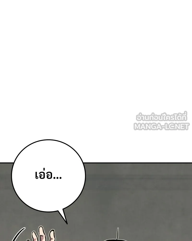 บอกมาค่าตัวเท่าไหร่ ตอนที่ 15 รูปที่ 153