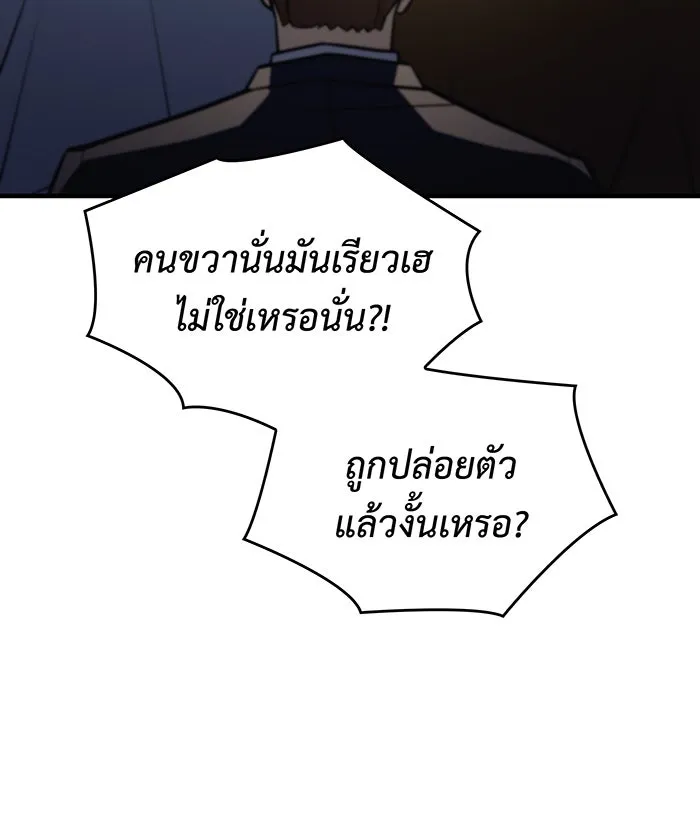 เกิดใหม่พร้อมพลังแห่งราชัน ตอนที่ 53 รูปที่ 113