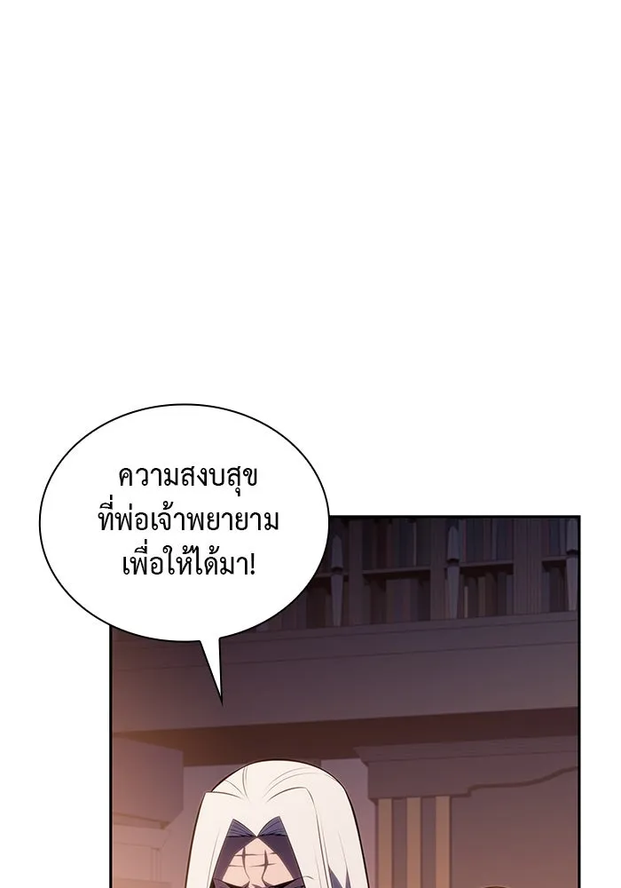 ลูกชายคนเล็กของดยุกคือมือสังหาร ตอนที่ 84 รูปที่ 127