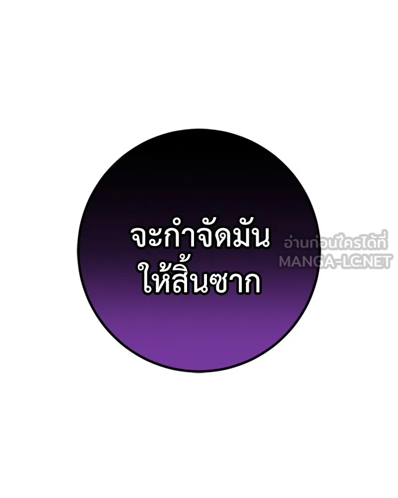 ภารกิจไล่ตามลุค บีเชล ตอนที่ 40 รูปที่ 12