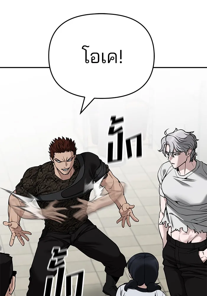 เลวฟาดเลว ตอนที่ 85 รูปที่ 232