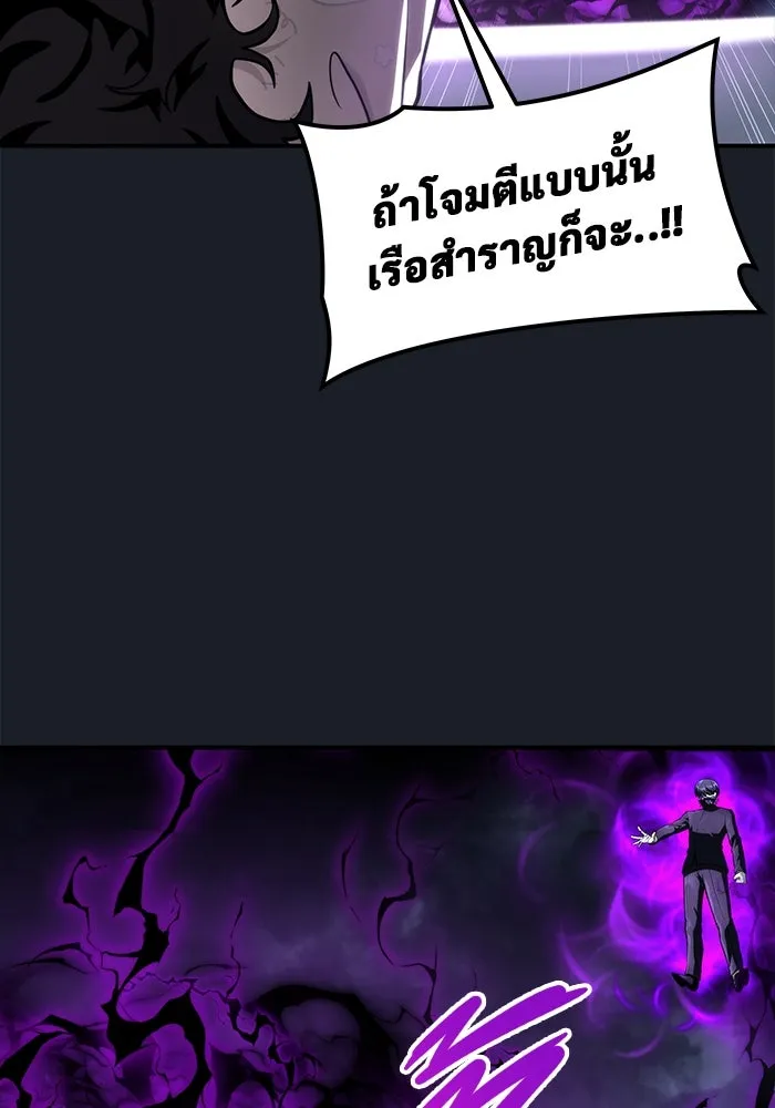 อูเร็ค มาซิโน่ ตอนที่ 9 ผู้ว่างเปล่า รูปที่ 199