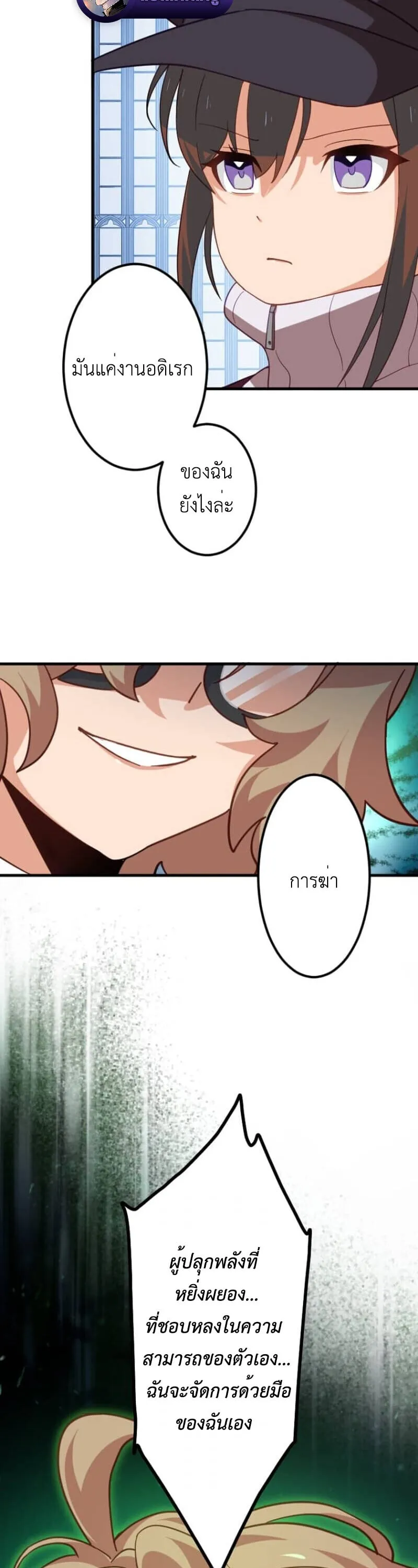 The Akashic Record Which Only I Can Read บ_นท_กจ_กรวาลท_ม_แค_ฉ_นมองเห_น ตอนที่ ตอนที่ 45 รูปที่ 35