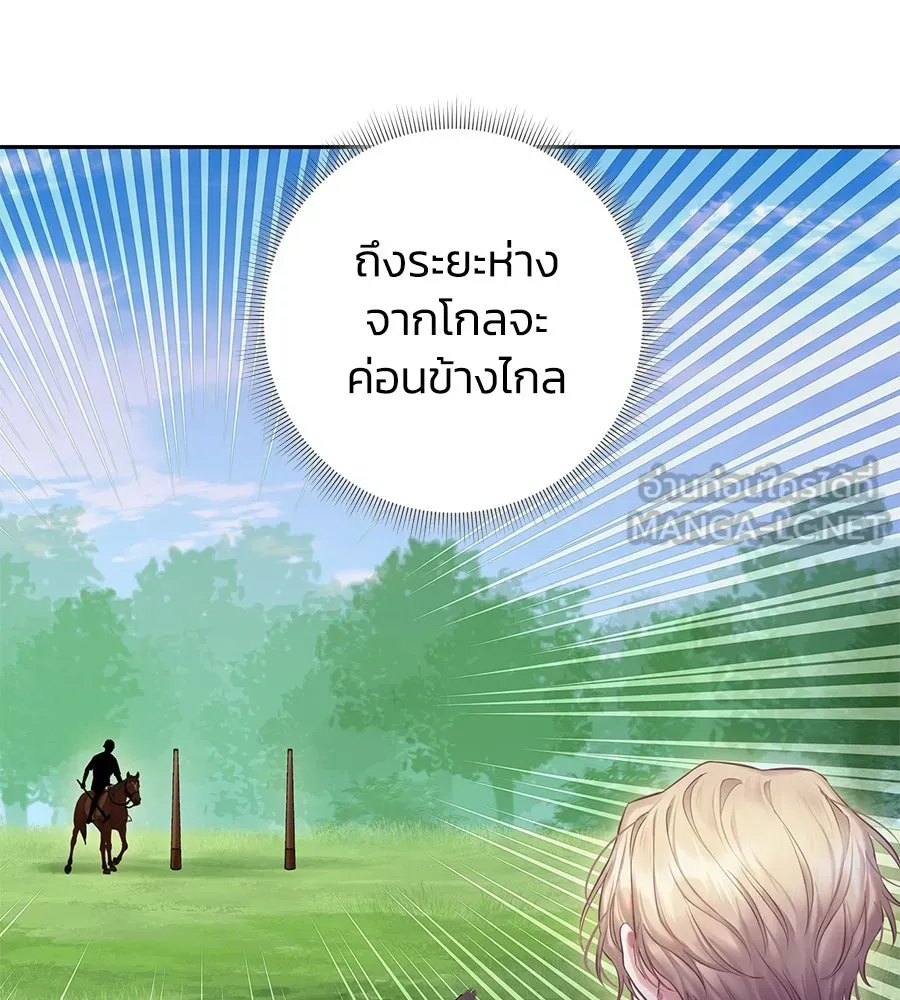 บาสเตียน ตอนที่ 15 รูปที่ 63