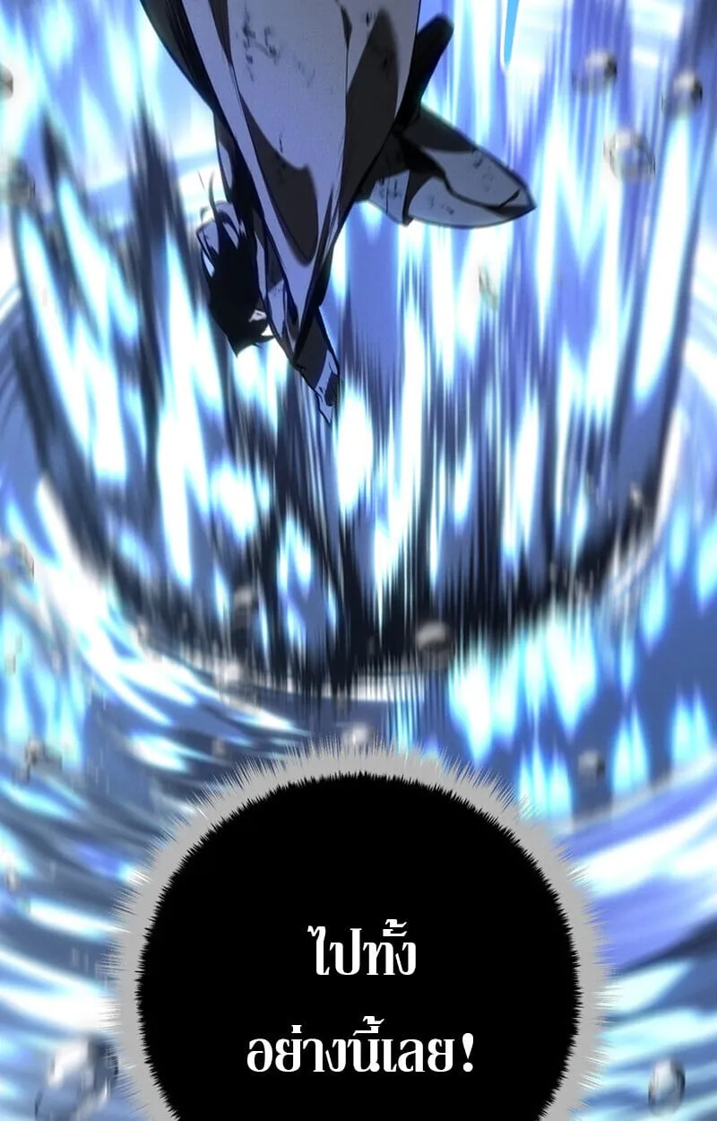 Regressing as the Reincarnated Bastard of the Sword Clan ตอนที่ ตอนที่ 73 รูปที่ 8