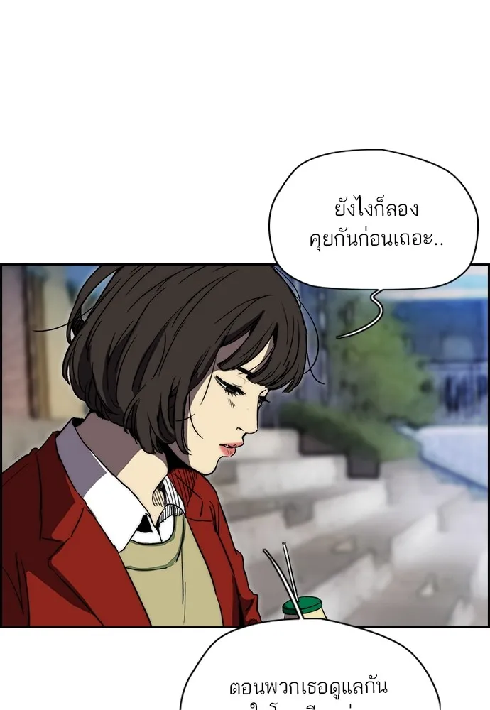 ปั่นสู้ฝันbrWind Breaker ตอนที่ 87 รูปที่ 62